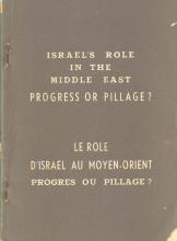 Israel's Role in the Middle East