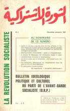 La Révolution Socialiste (Bulletin Idéologique et Culturel-ORP)